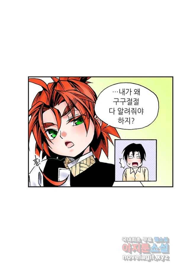 복원가의 집 216화-의뢰109(상) 35