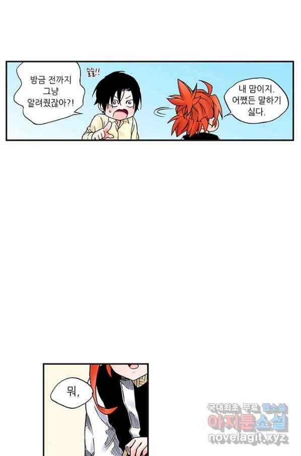 복원가의 집 216화-의뢰109(상) 36