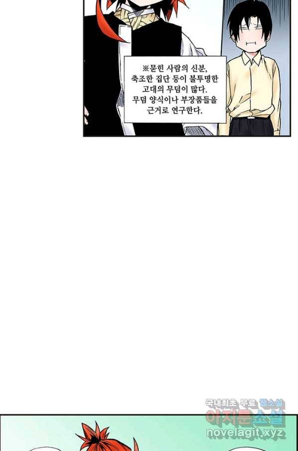 복원가의 집 216화-의뢰109(상) 38