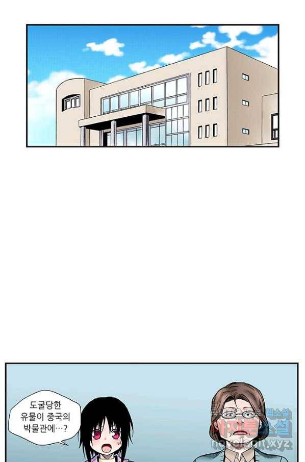 복원가의 집 216화-의뢰109(상) 41