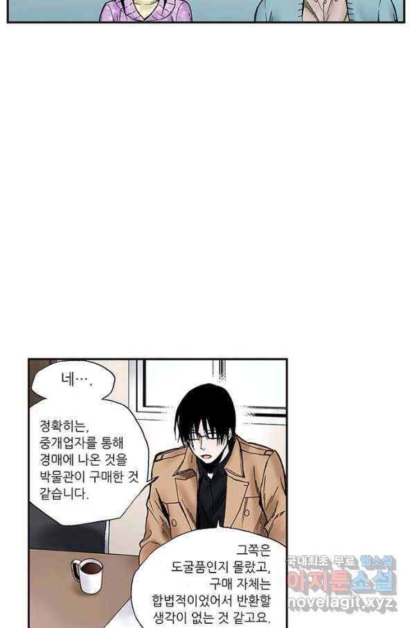 복원가의 집 216화-의뢰109(상) 42