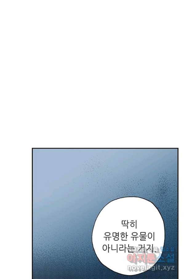 복원가의 집 216화-의뢰109(상) 45