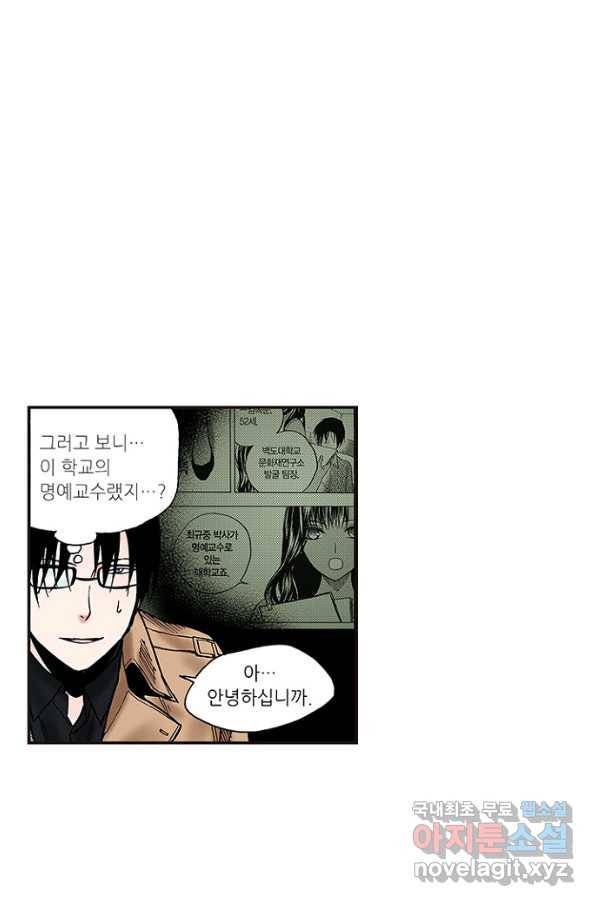 복원가의 집 216화-의뢰109(상) 47