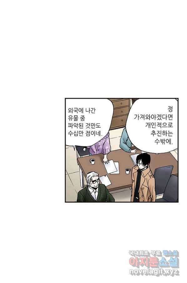복원가의 집 216화-의뢰109(상) 48