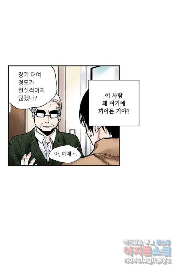 복원가의 집 216화-의뢰109(상) 49