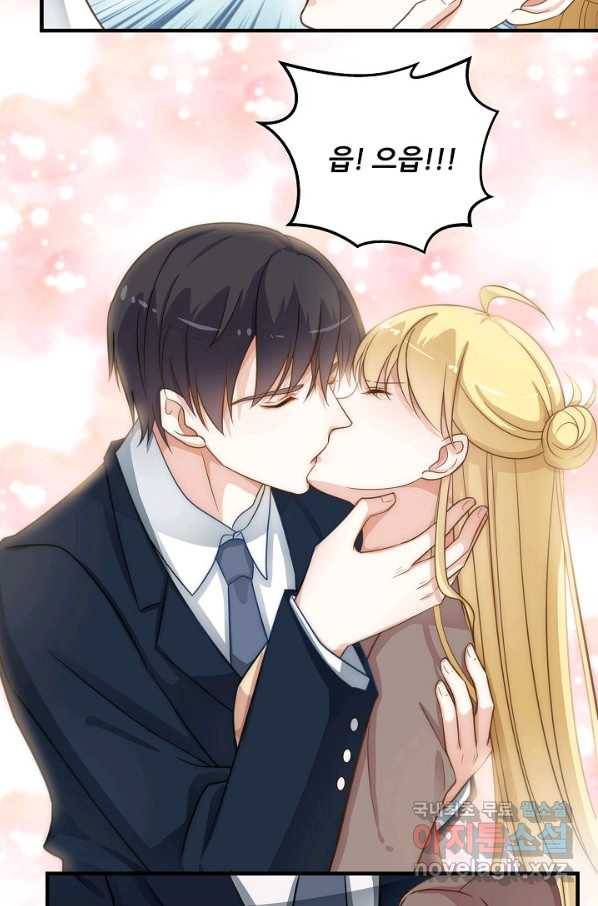 이 남자를 상속받겠습니다 83화 2