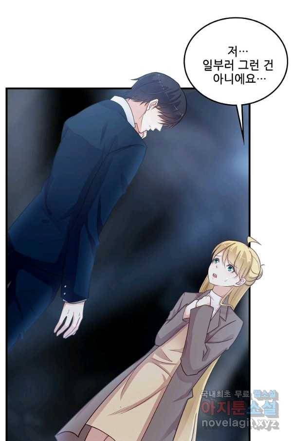 이 남자를 상속받겠습니다 83화 6