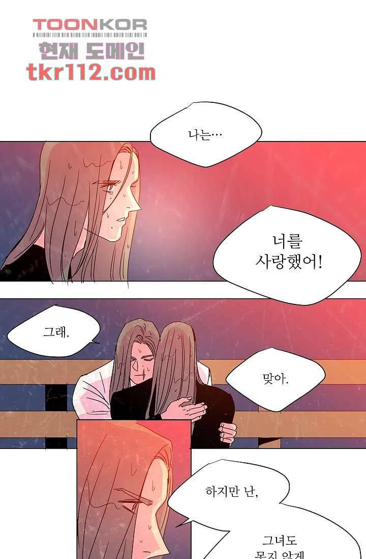 블리즈니치 30화 1
