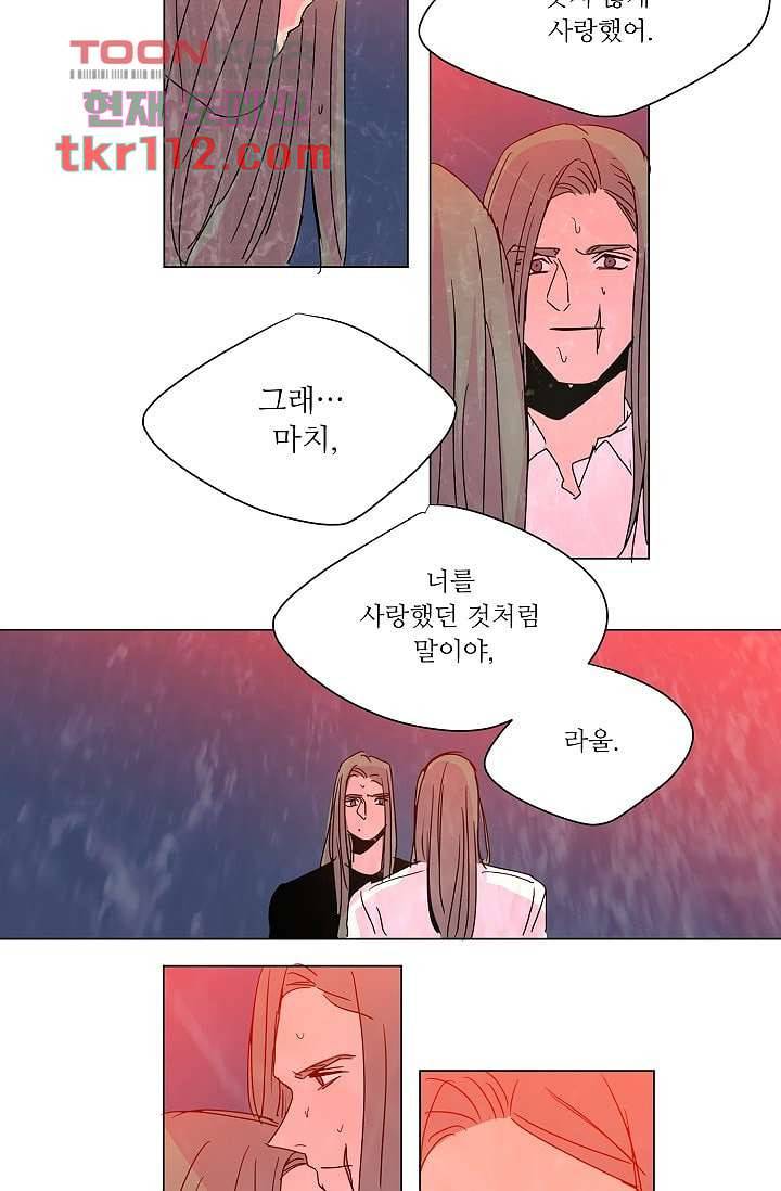 블리즈니치 30화 2