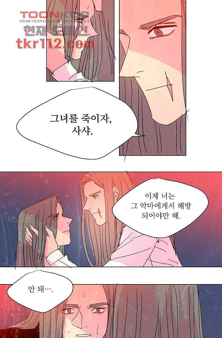 블리즈니치 30화 3
