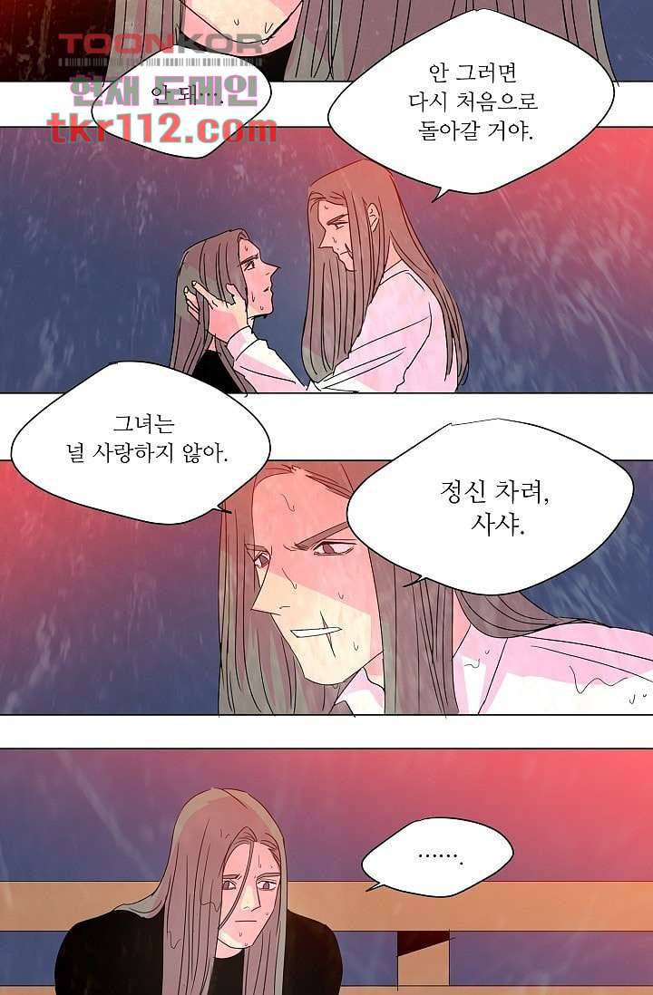 블리즈니치 30화 4