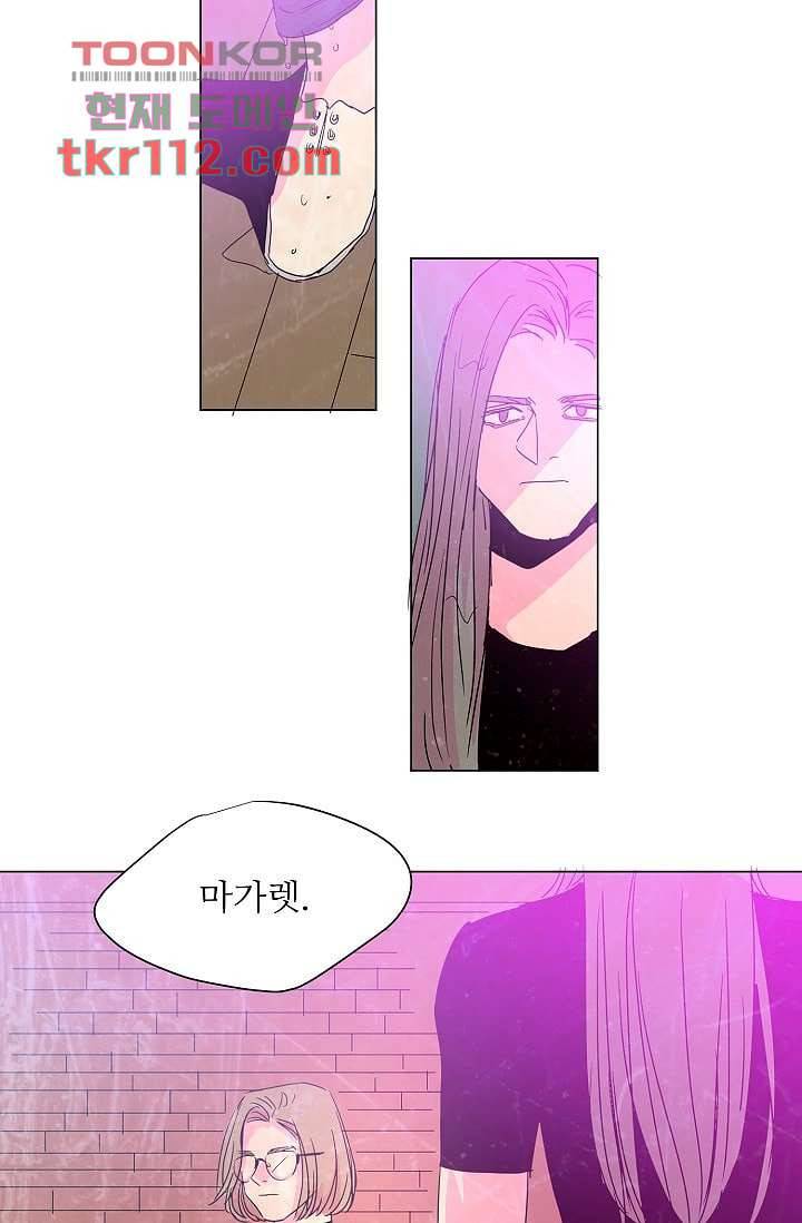 블리즈니치 30화 8