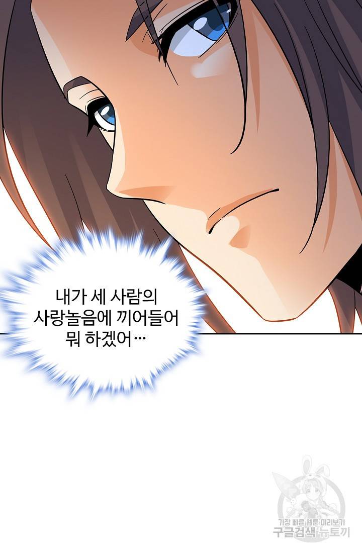 신조협려 78화 4
