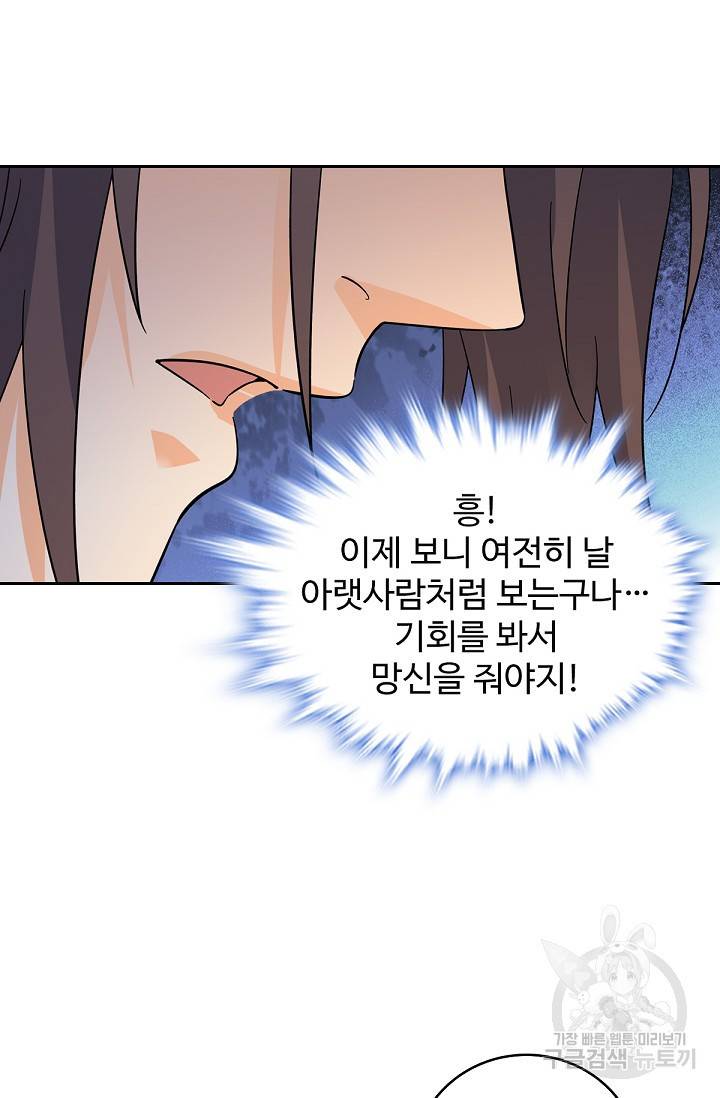 신조협려 78화 13