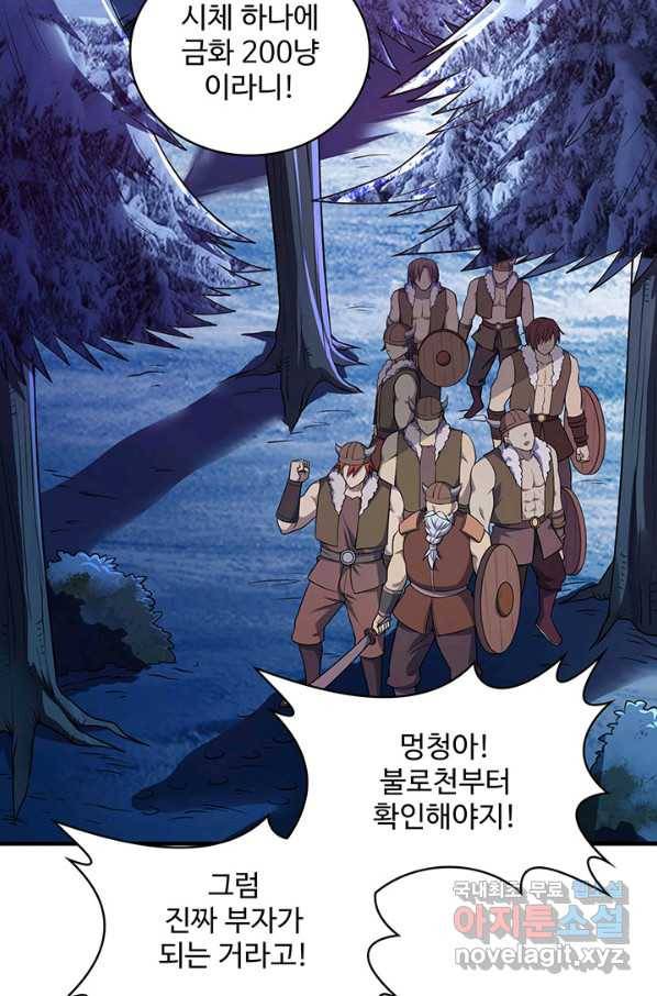생존 마스터가 되었다 116화 3