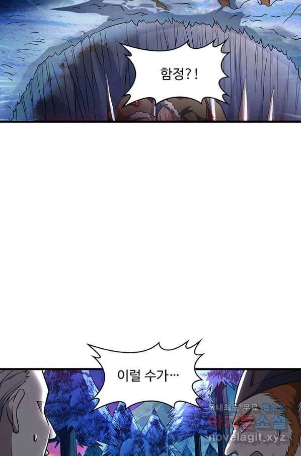 생존 마스터가 되었다 116화 10
