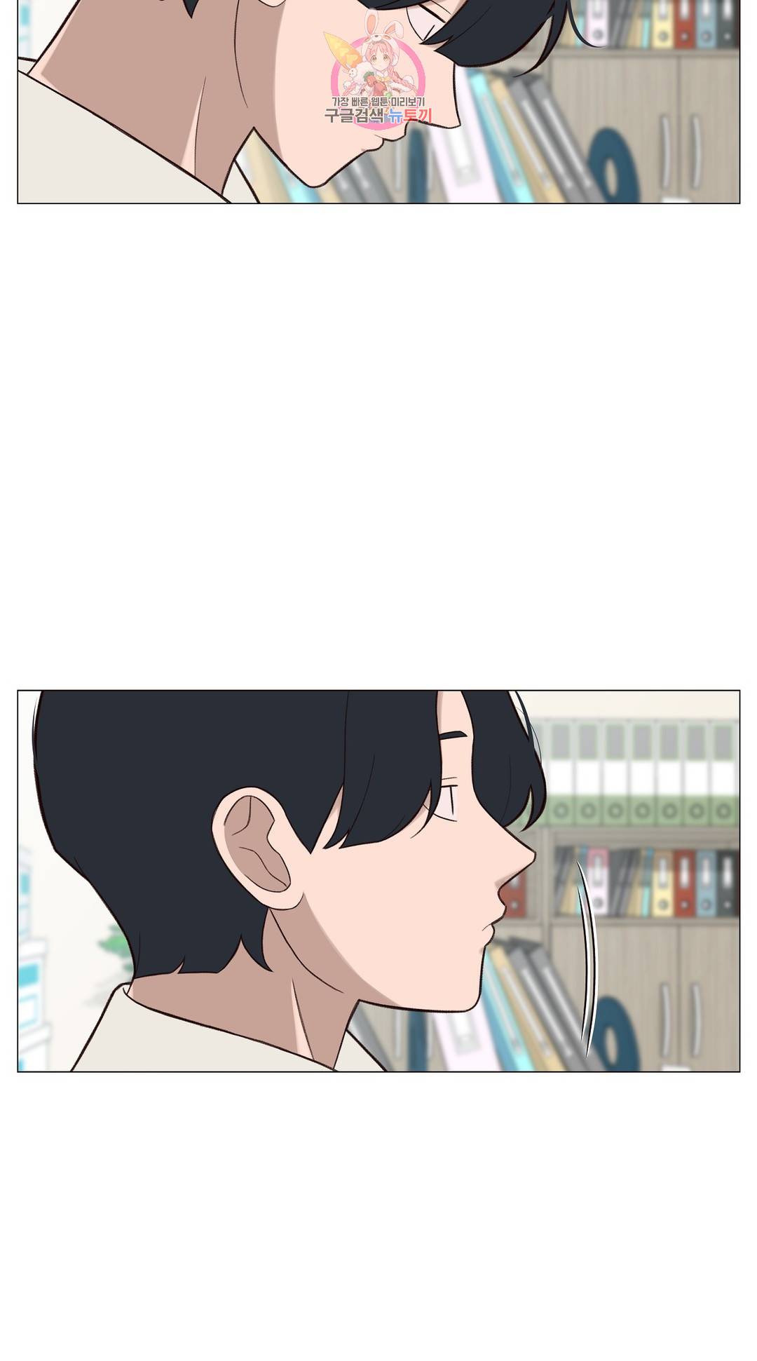 바른쀼생활 239화 에필로그2 3
