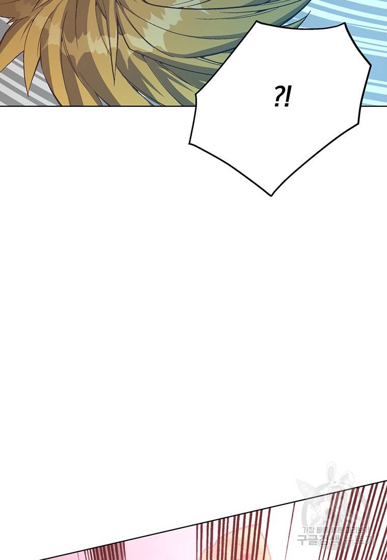 훈수 두는 천마님 46화 9