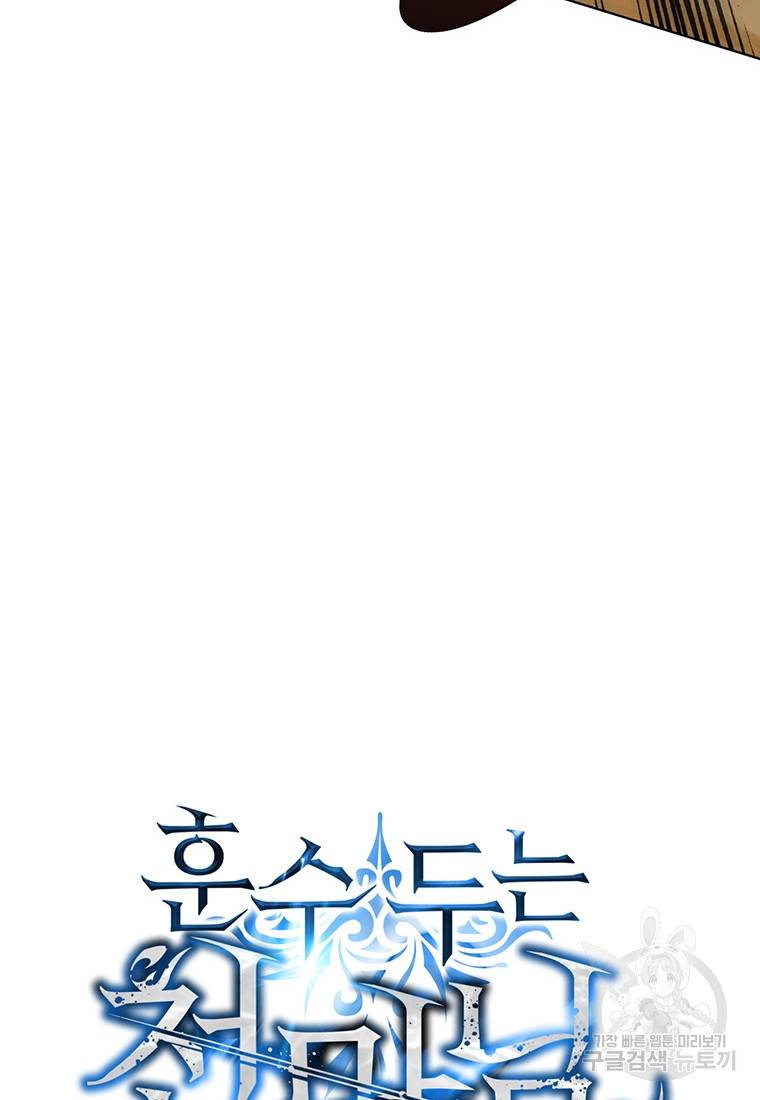 훈수 두는 천마님 46화 12