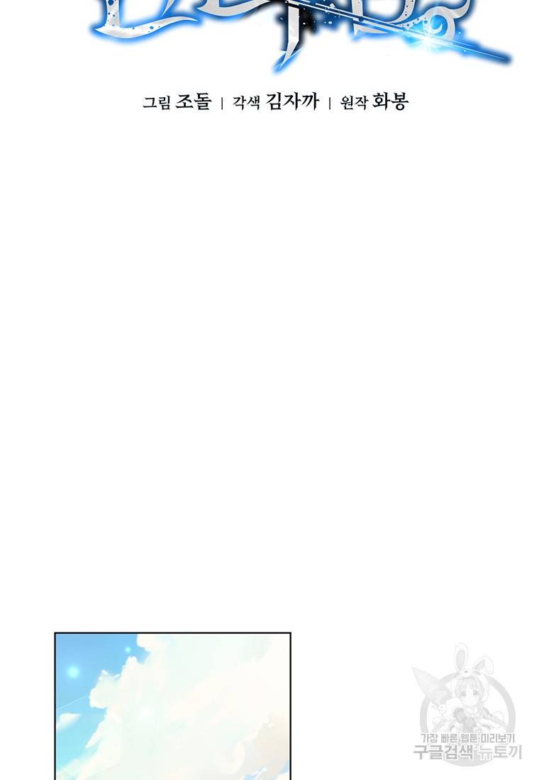 훈수 두는 천마님 46화 13