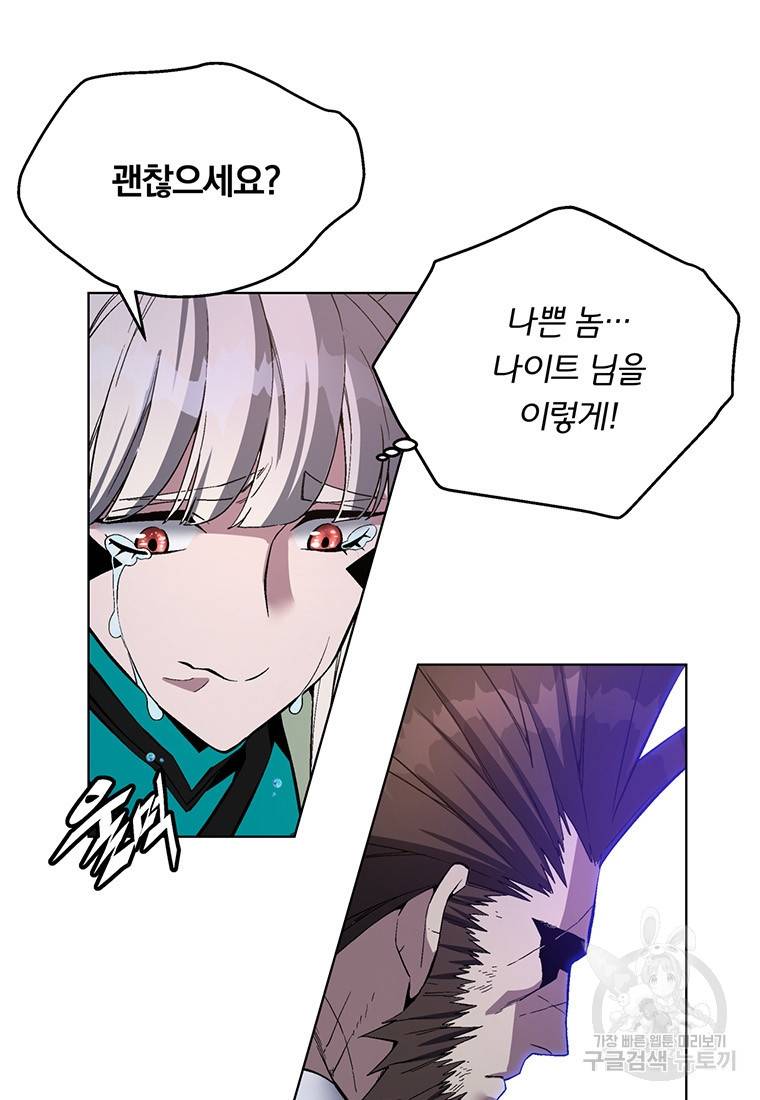 훈수 두는 천마님 46화 18