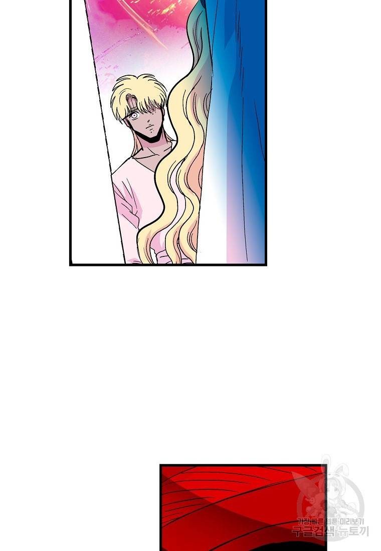 하렘생존기 하렘생존기 110화 2