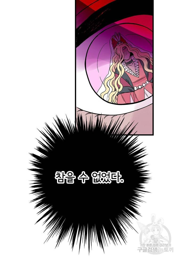 하렘생존기 하렘생존기 110화 3