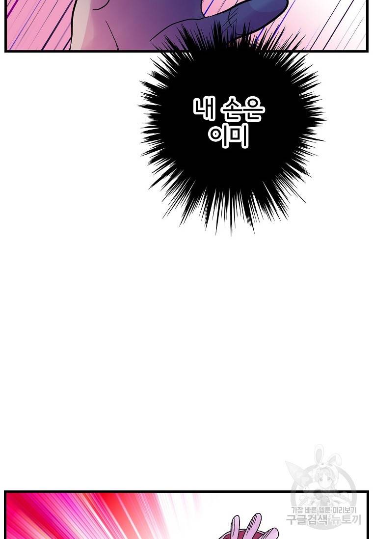 하렘생존기 하렘생존기 110화 7