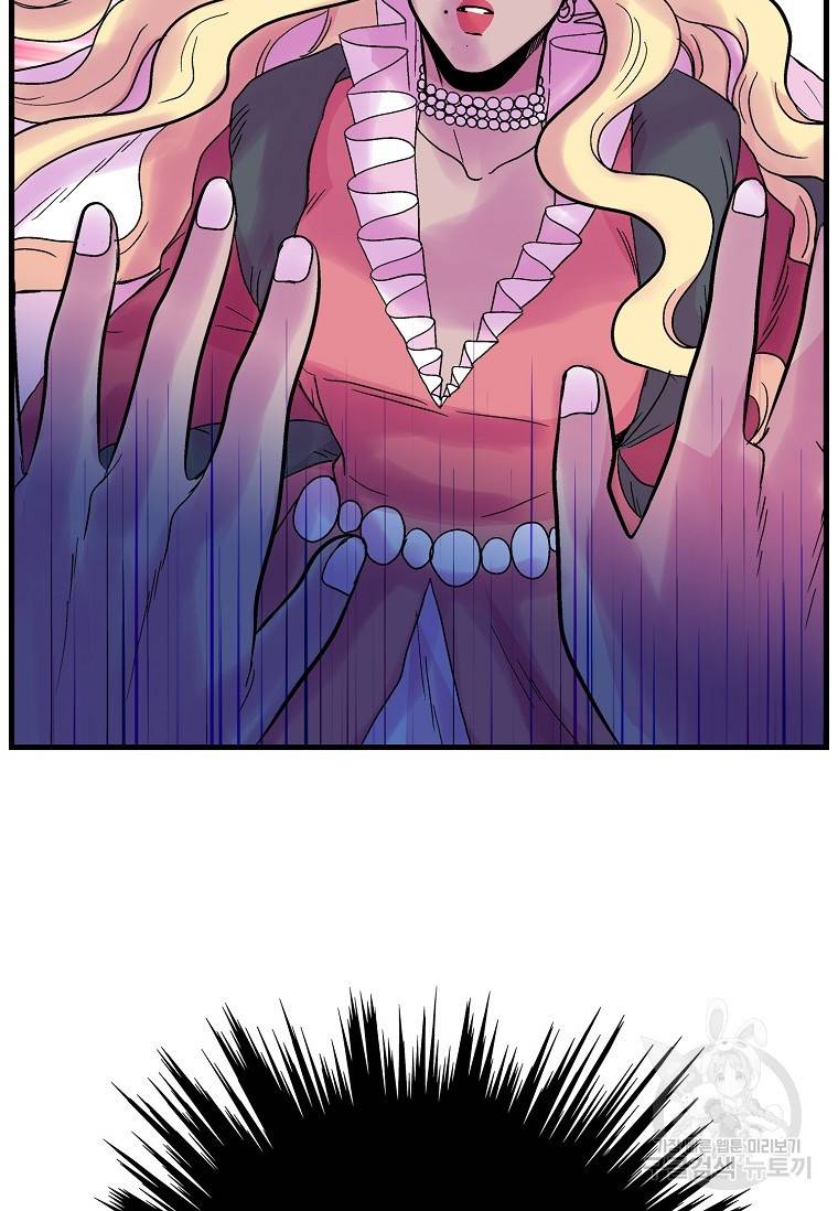 하렘생존기 하렘생존기 110화 9