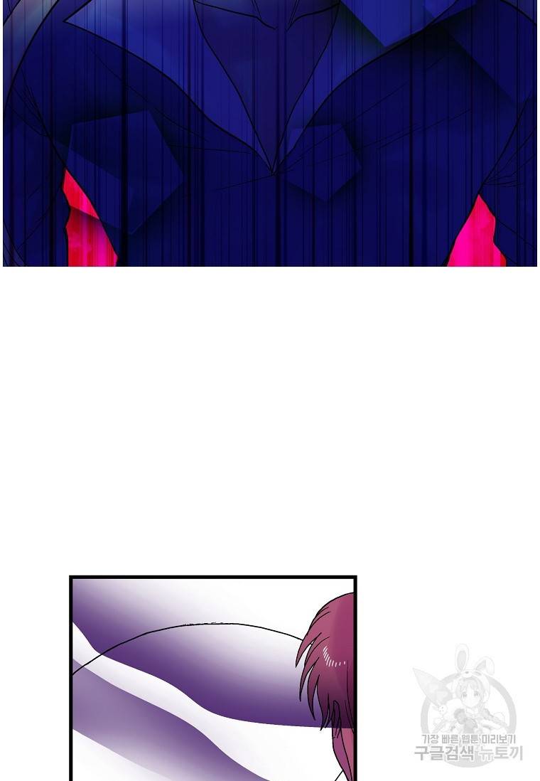 하렘생존기 하렘생존기 110화 13