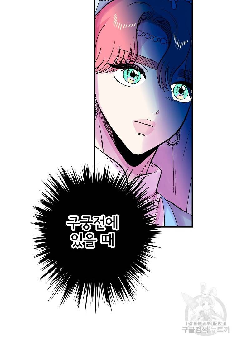 하렘생존기 하렘생존기 110화 15