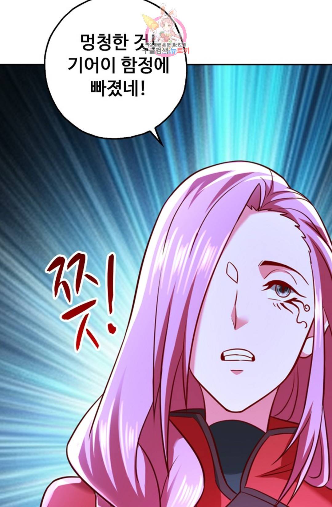 Retry: 다시 한번 최강 신선으로 590화 4