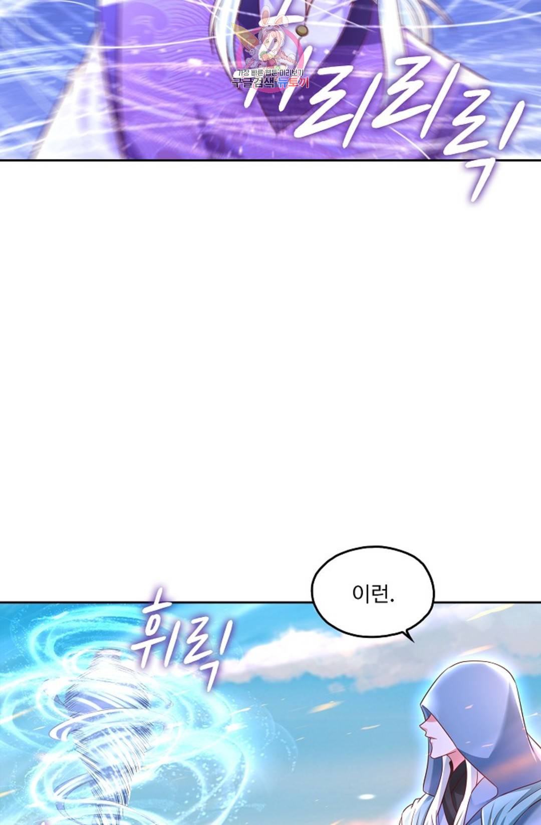Retry: 다시 한번 최강 신선으로 590화 6