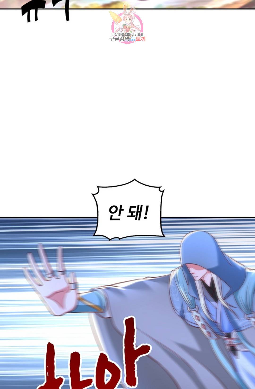 Retry: 다시 한번 최강 신선으로 590화 8