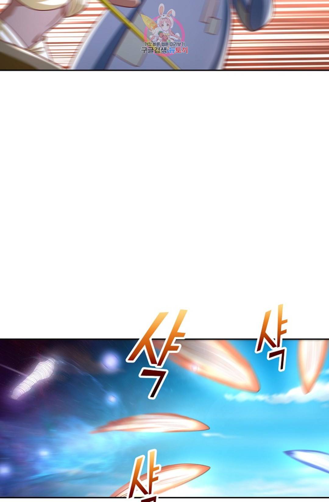 Retry: 다시 한번 최강 신선으로 590화 10