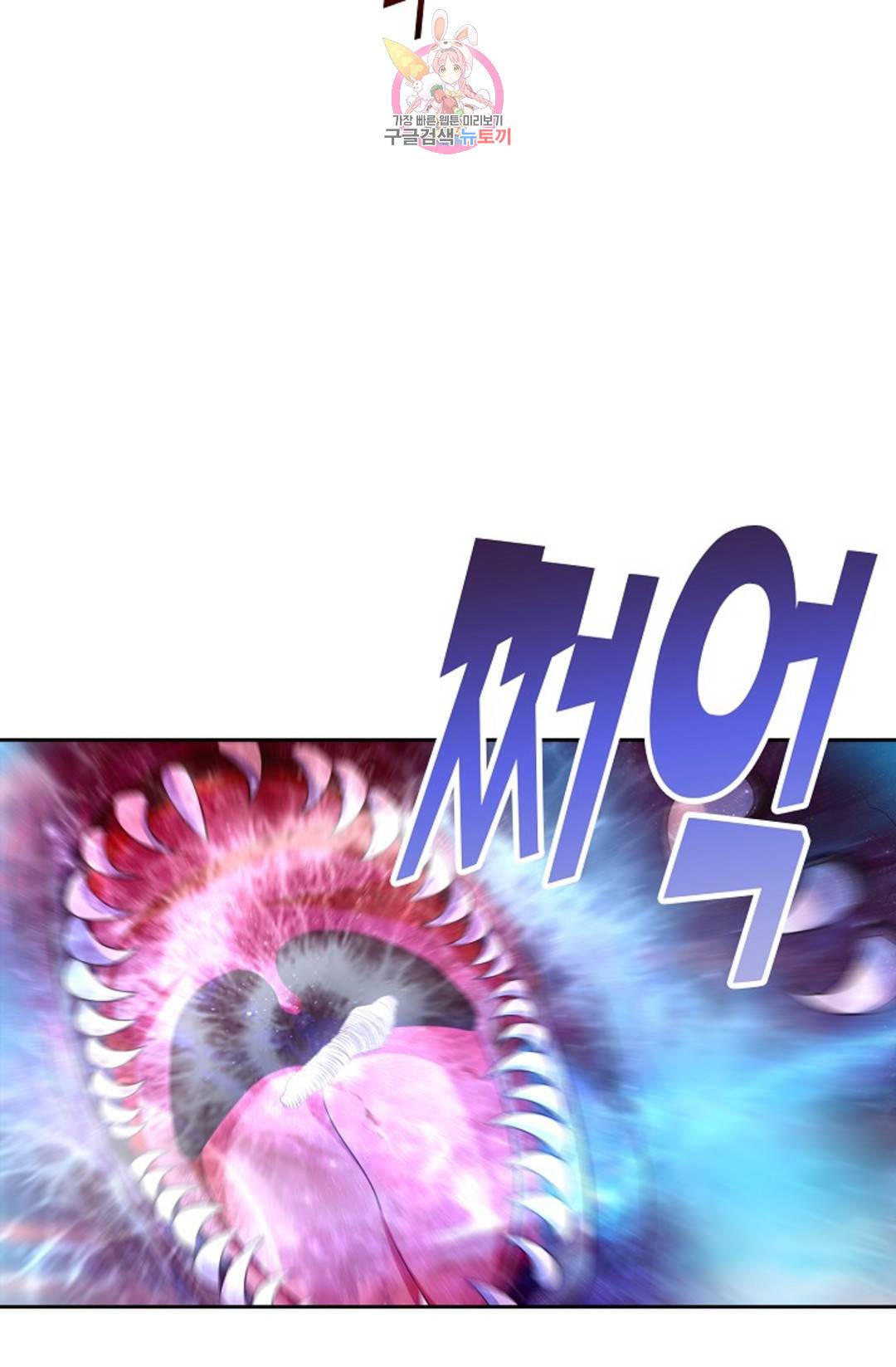 Retry: 다시 한번 최강 신선으로 590화 11
