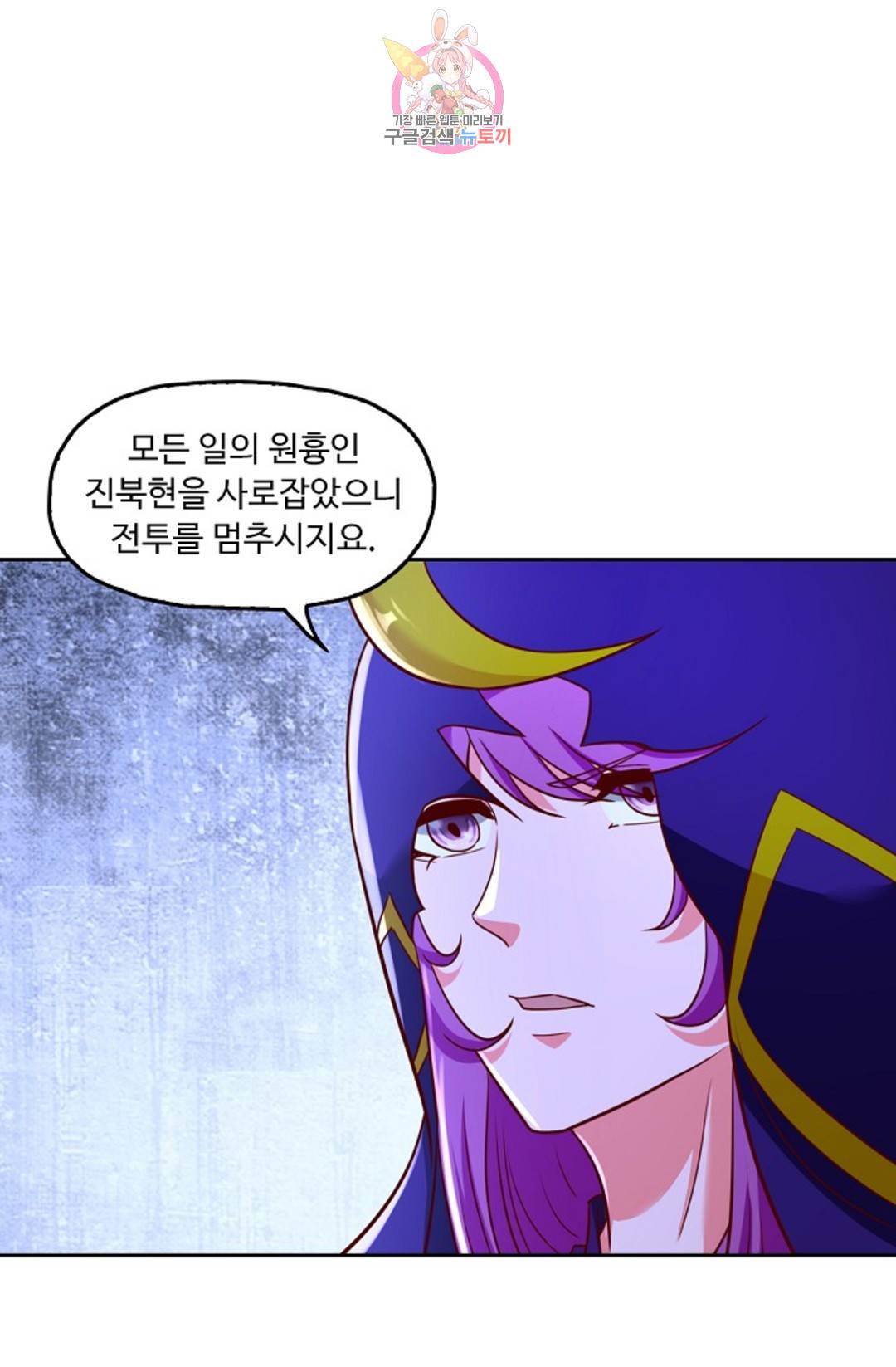 Retry: 다시 한번 최강 신선으로 590화 12