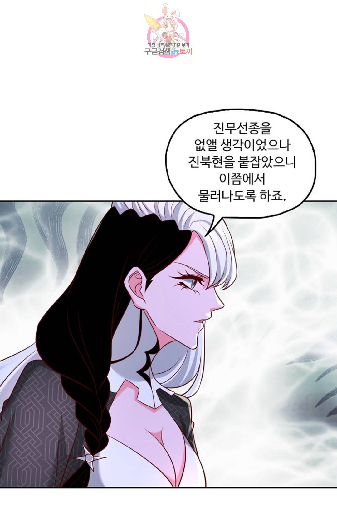 Retry: 다시 한번 최강 신선으로 590화 14