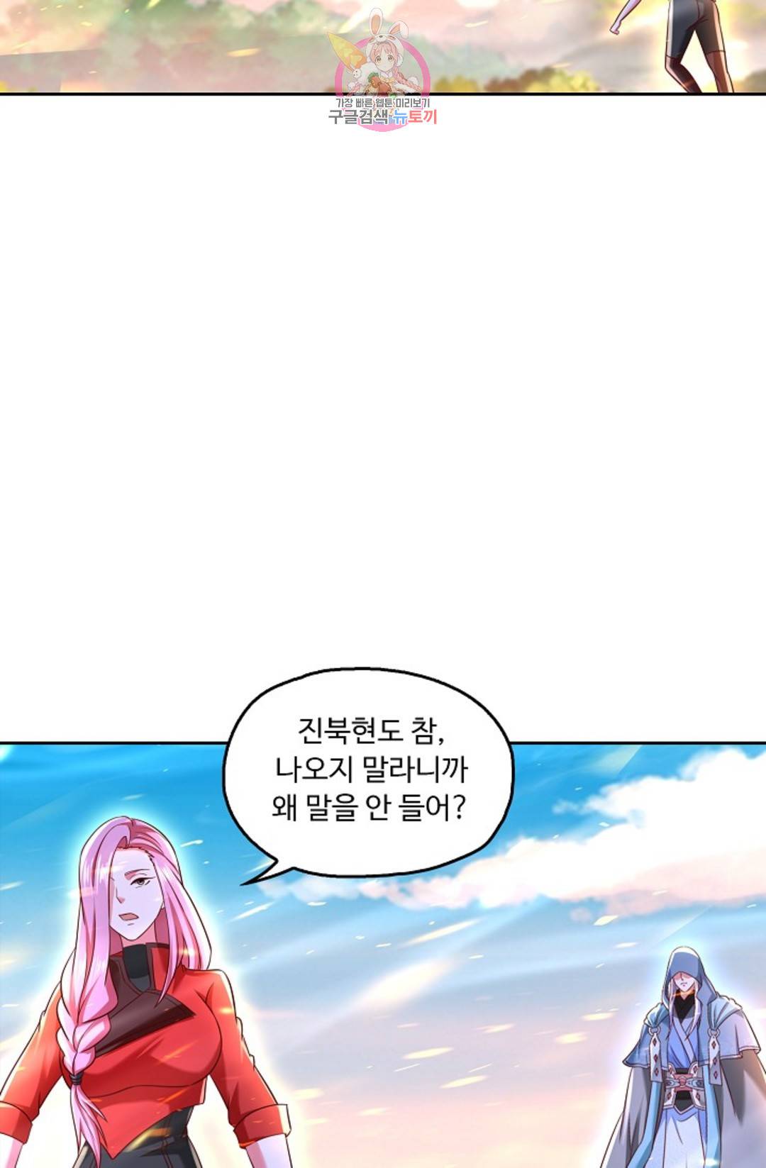 Retry: 다시 한번 최강 신선으로 590화 18
