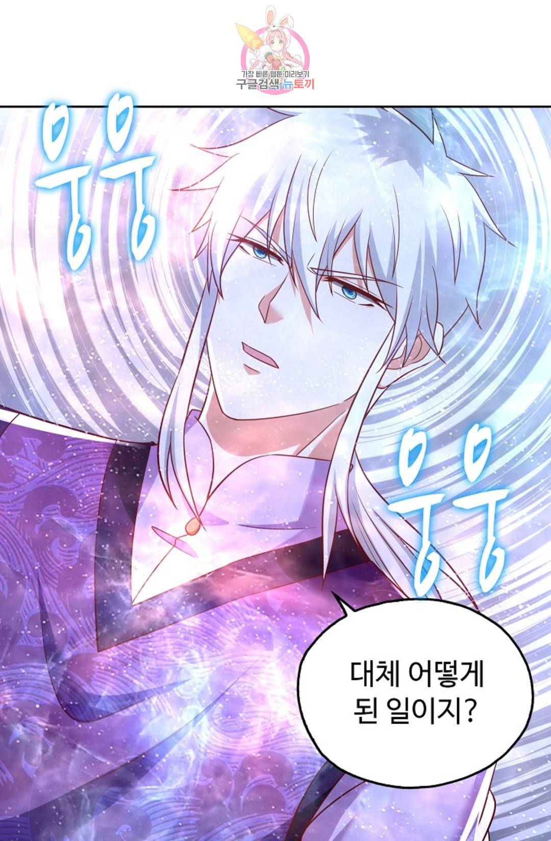 Retry: 다시 한번 최강 신선으로 590화 23