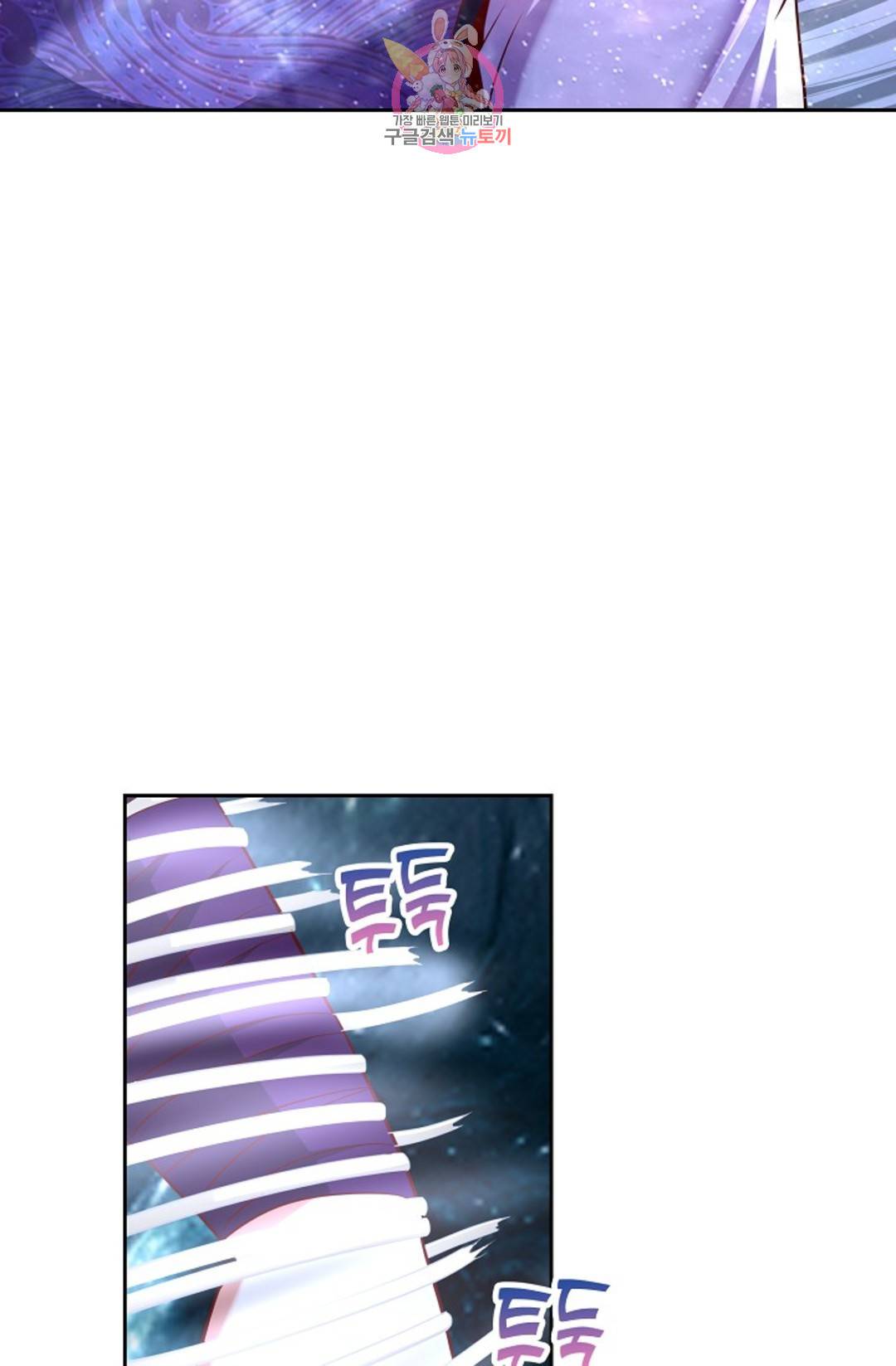 Retry: 다시 한번 최강 신선으로 590화 24
