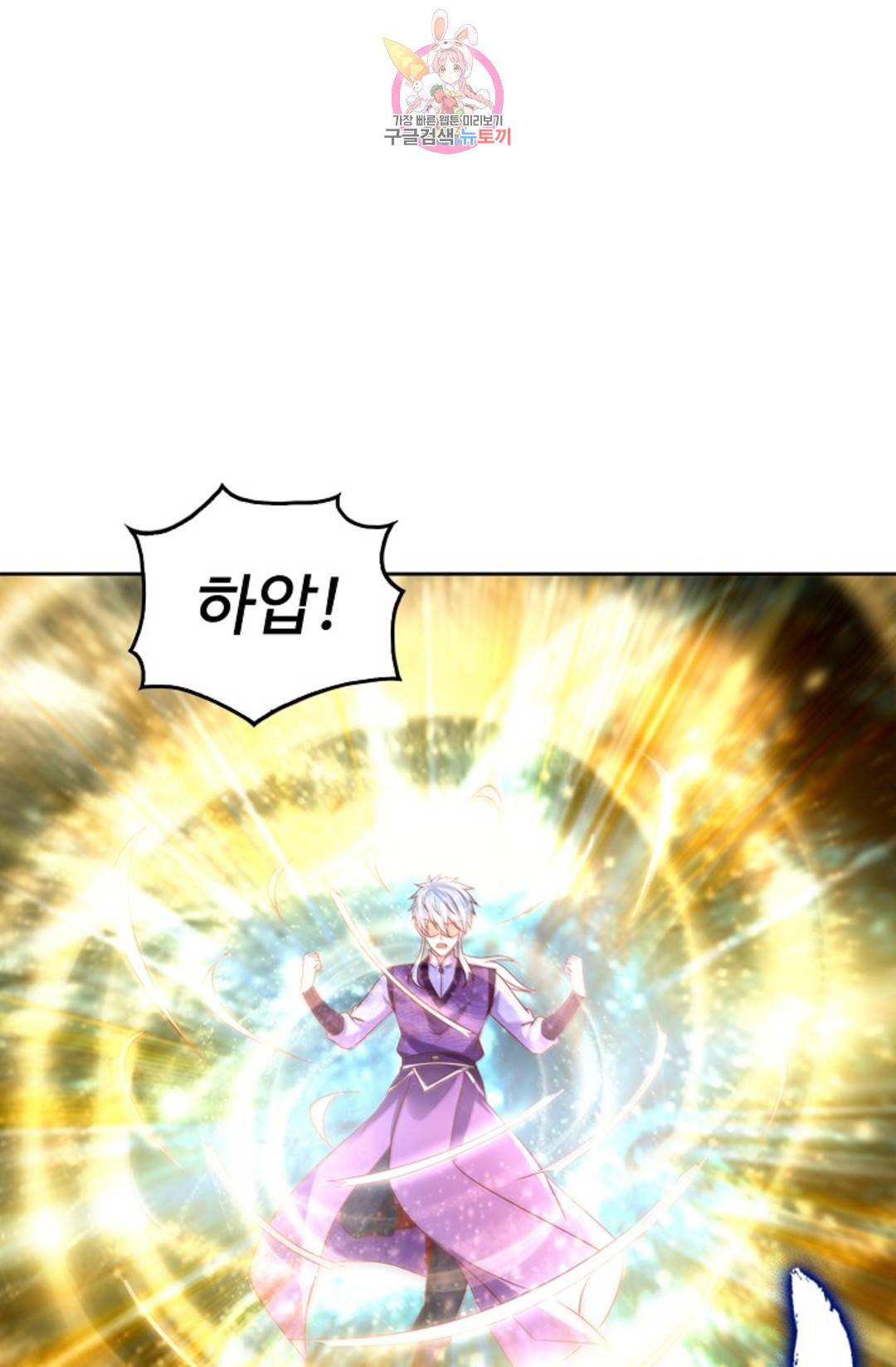 Retry: 다시 한번 최강 신선으로 590화 28