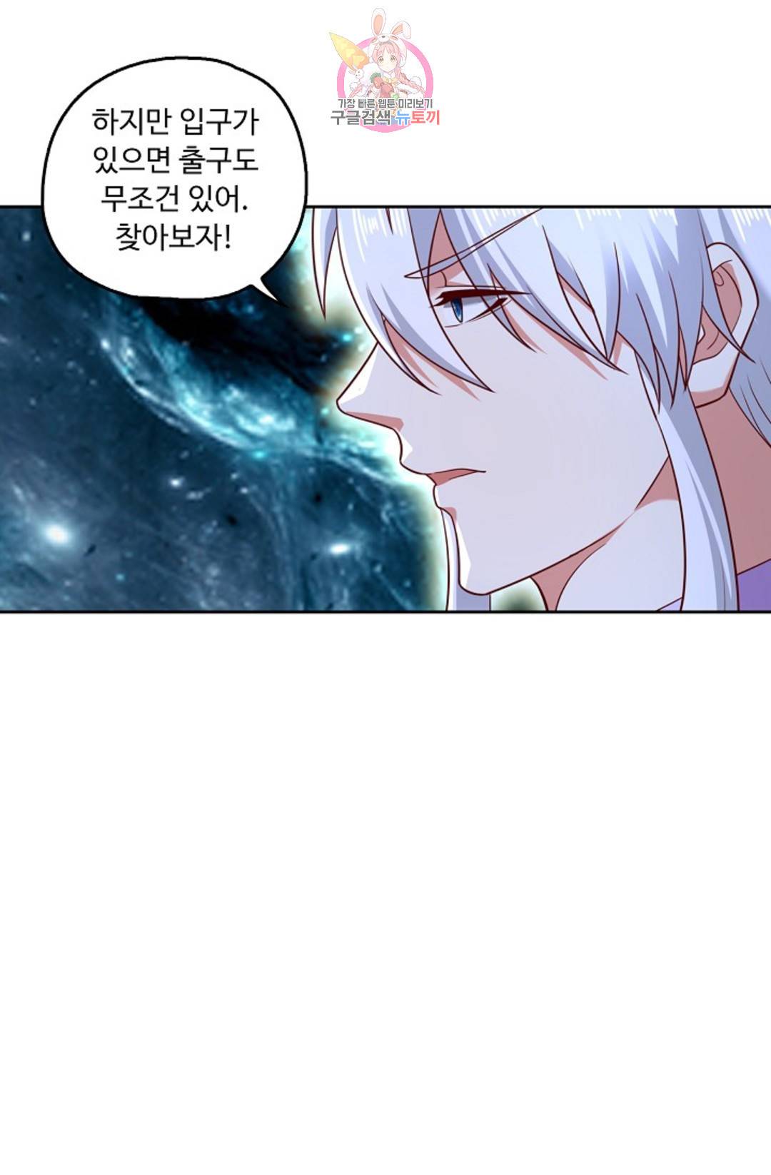 Retry: 다시 한번 최강 신선으로 590화 32