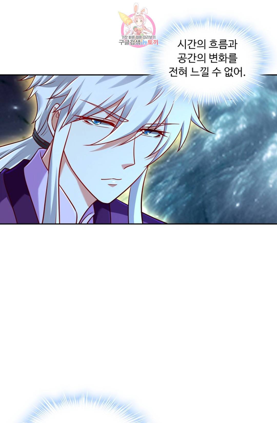 Retry: 다시 한번 최강 신선으로 590화 35