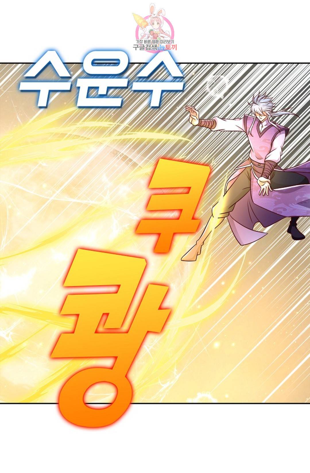 Retry: 다시 한번 최강 신선으로 590화 38