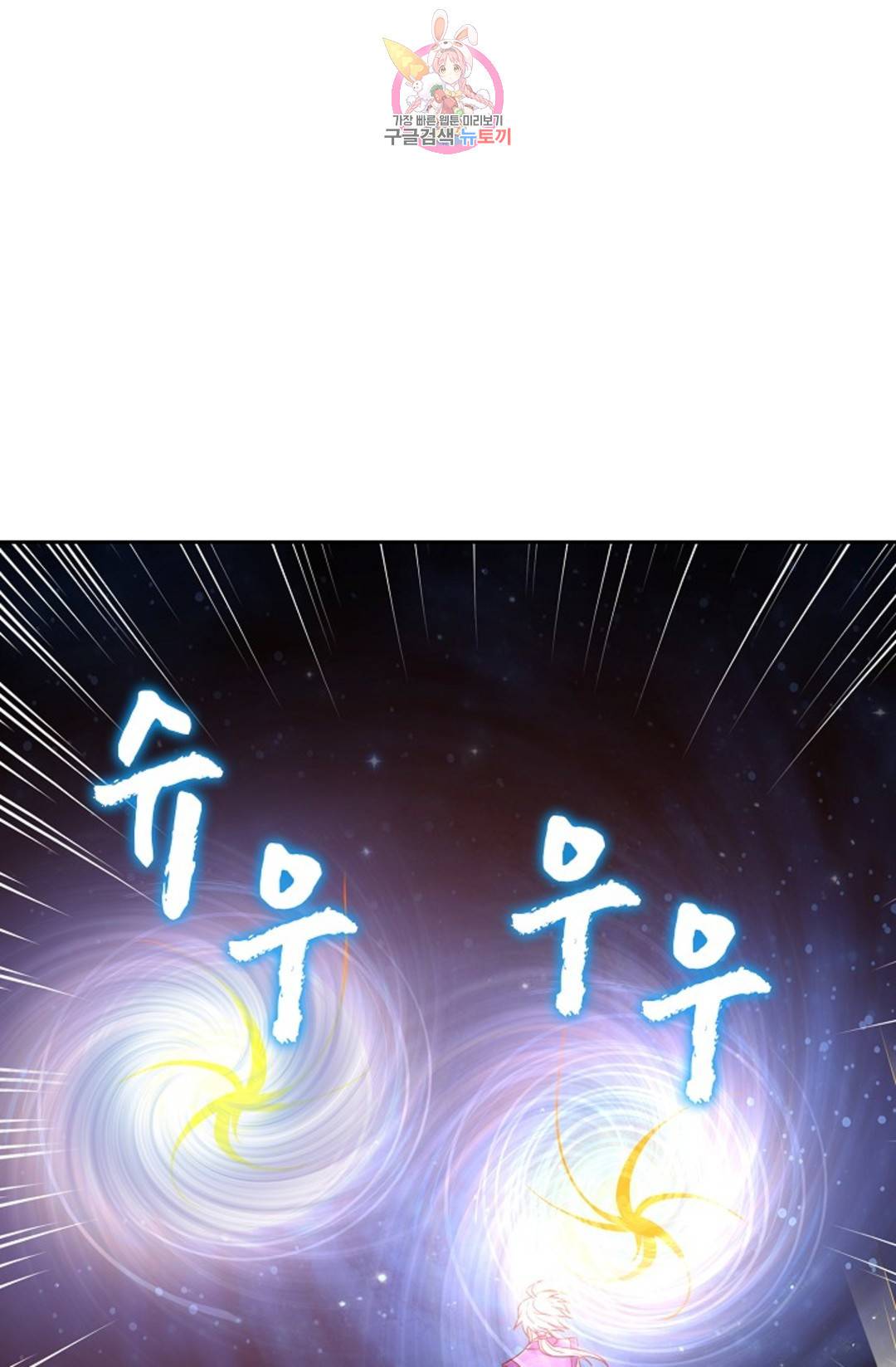Retry: 다시 한번 최강 신선으로 590화 39