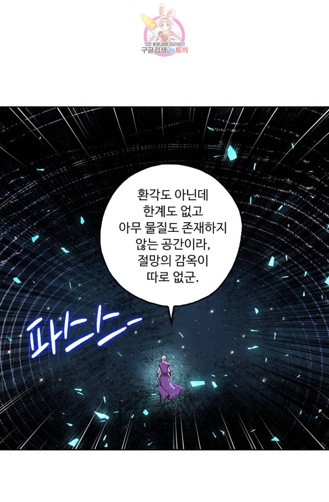 Retry: 다시 한번 최강 신선으로 590화 42