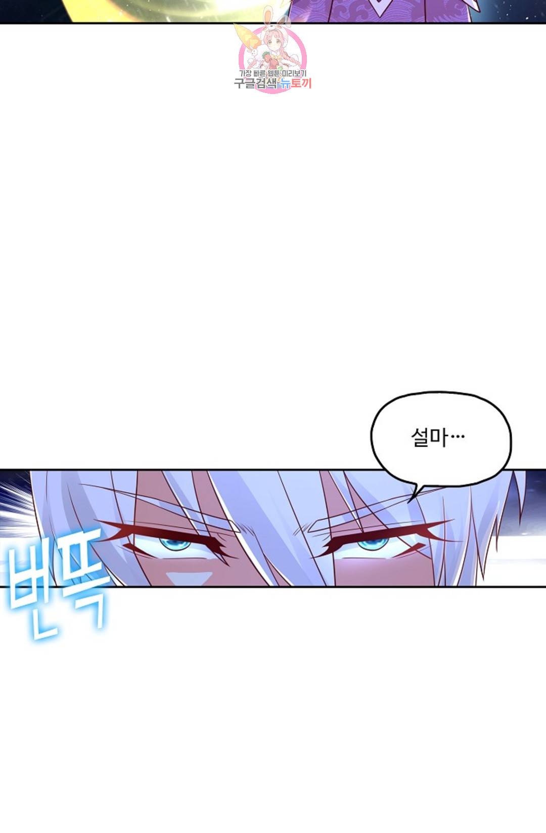 Retry: 다시 한번 최강 신선으로 590화 47