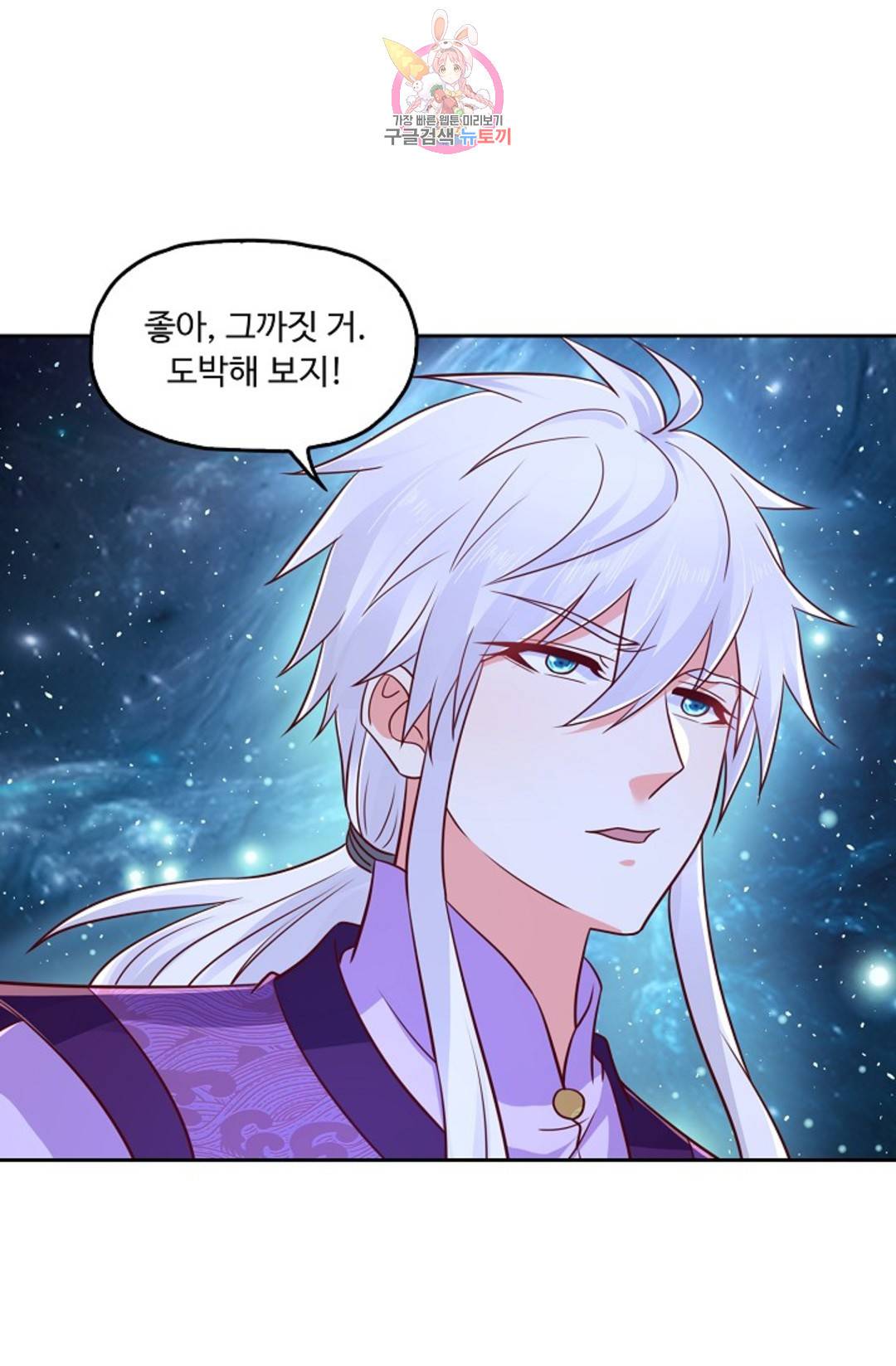 Retry: 다시 한번 최강 신선으로 590화 48