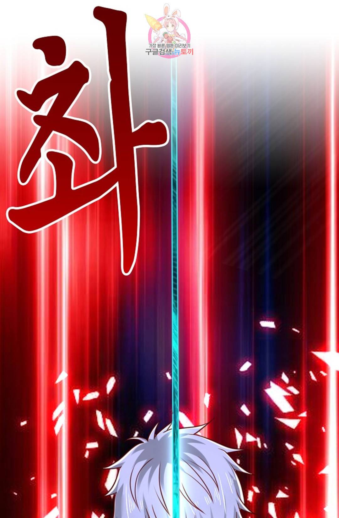 Retry: 다시 한번 최강 신선으로 590화 54